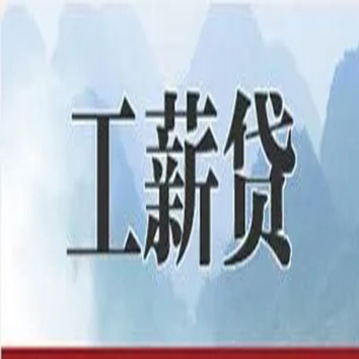 黄平公积金负债整合怎么办理，公积金贷款的负债率