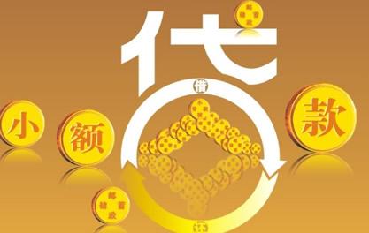 黄平万达贷近期审核好通过？提交放款多久能到账？